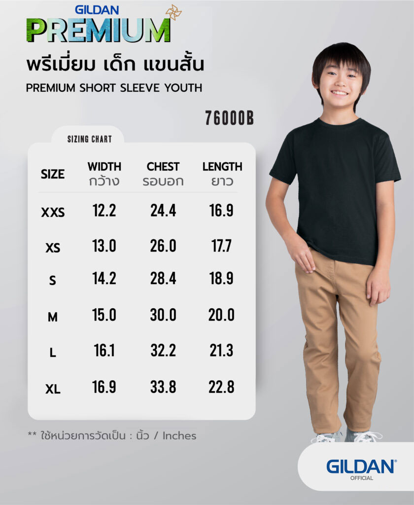 ขนาดไซซ์